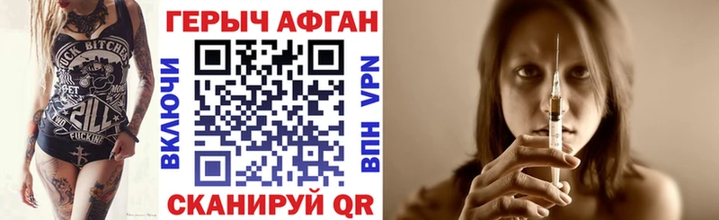 ГЕРОИН Афган  что такое   Каменногорск 
