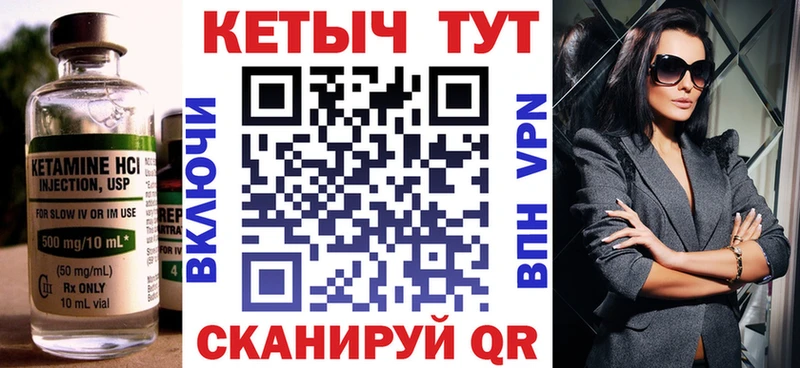 КЕТАМИН ketamine  закладка  Каменногорск 