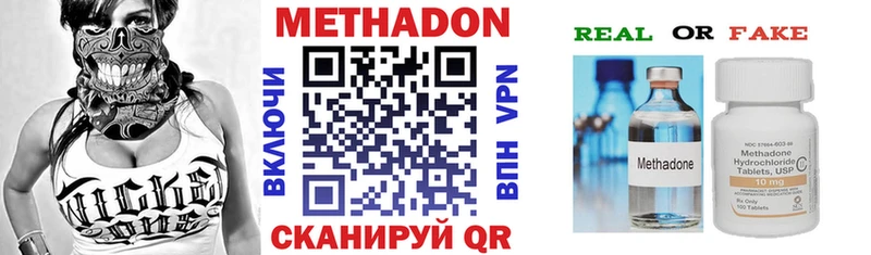 Метадон кристалл  Каменногорск 
